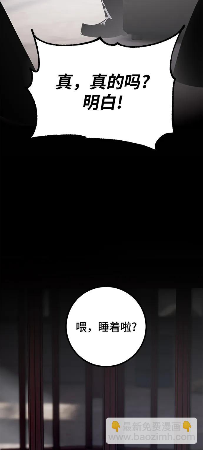 [第144话] 恶魔的请求（2）77