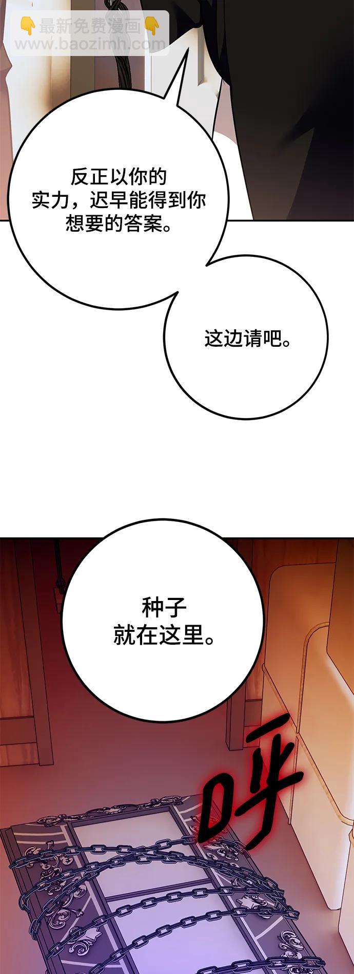 [第144话] 恶魔的请求（2）8