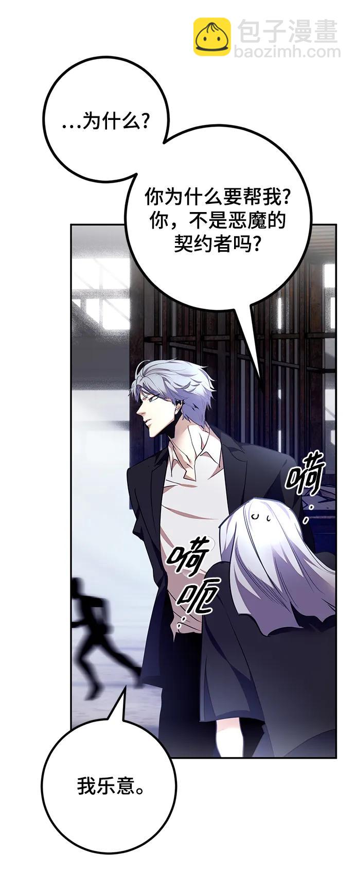 [第145话] 有价值的人（1）30