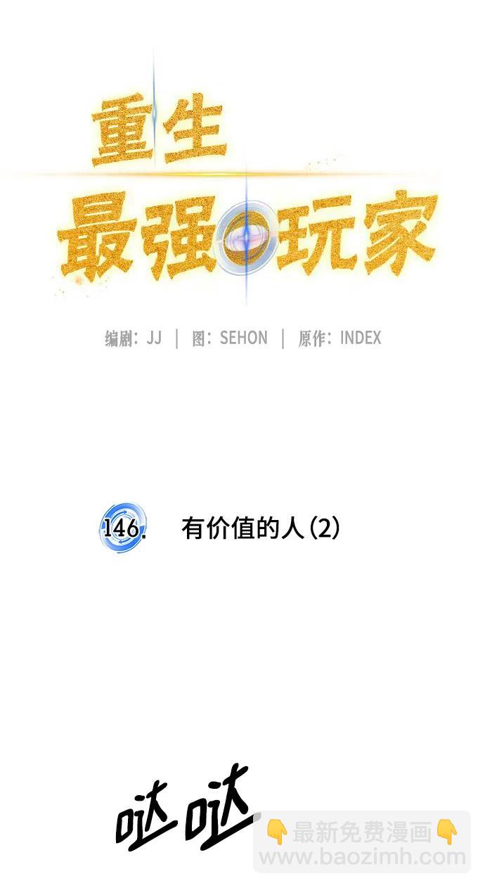 [第146话] 有价值的人（2）33