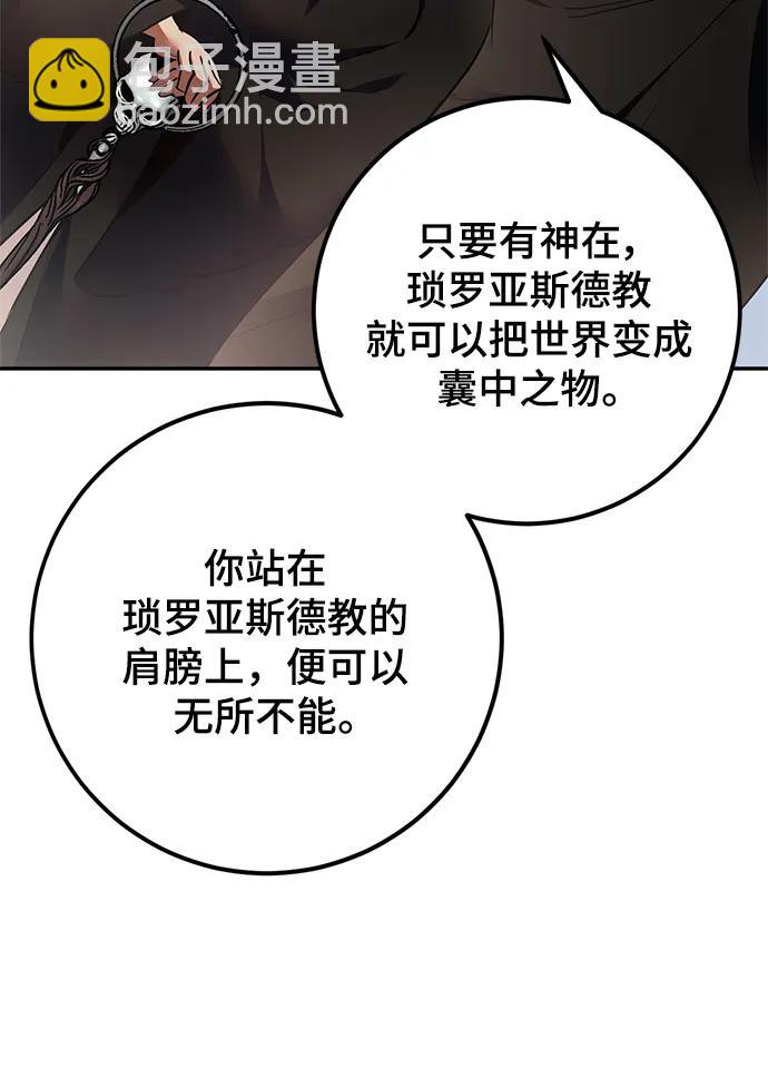 [第146话] 有价值的人（2）52