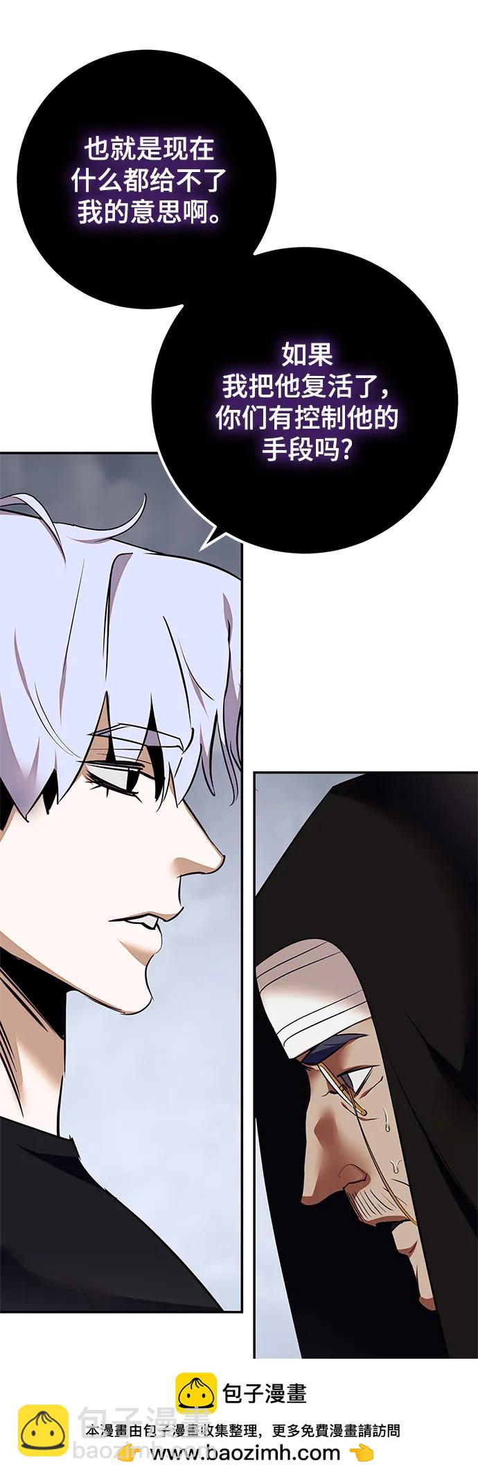 [第146话] 有价值的人（2）53