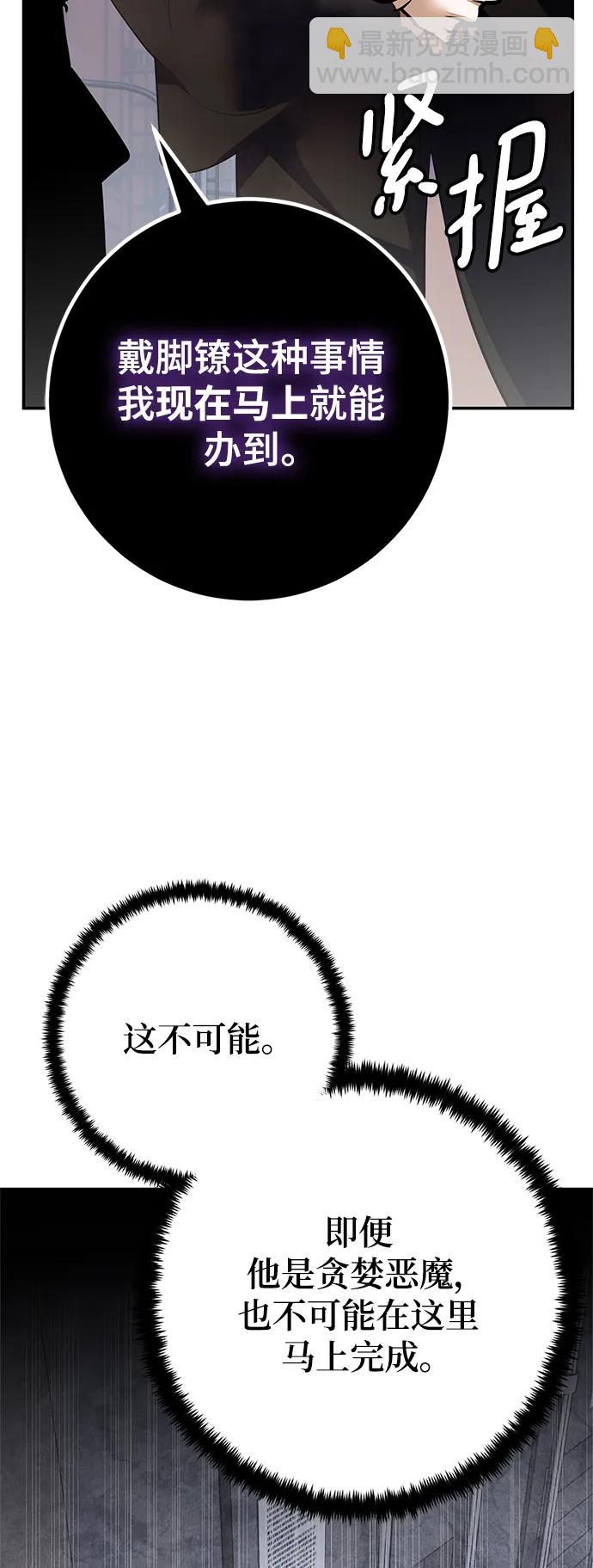 [第146话] 有价值的人（2）65