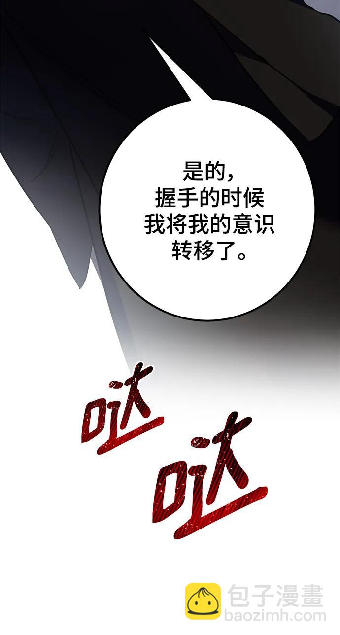 [第146话] 有价值的人（2）84
