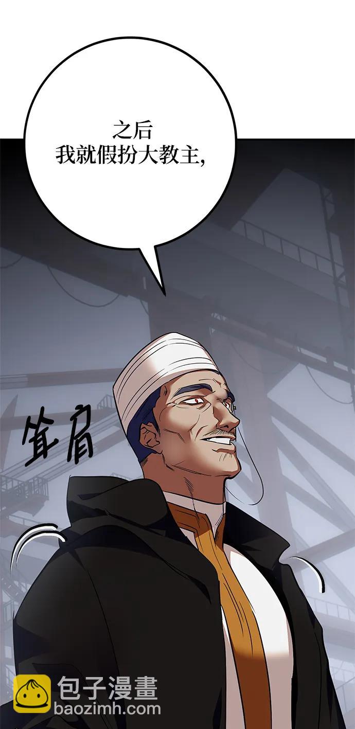[第146话] 有价值的人（2）85