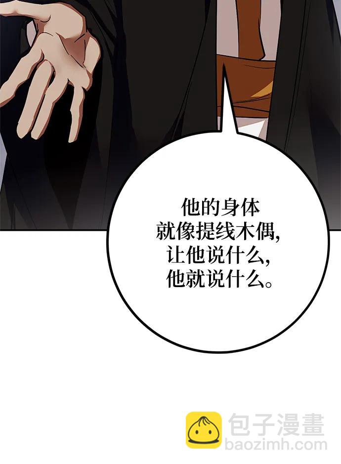 [第146话] 有价值的人（2）86
