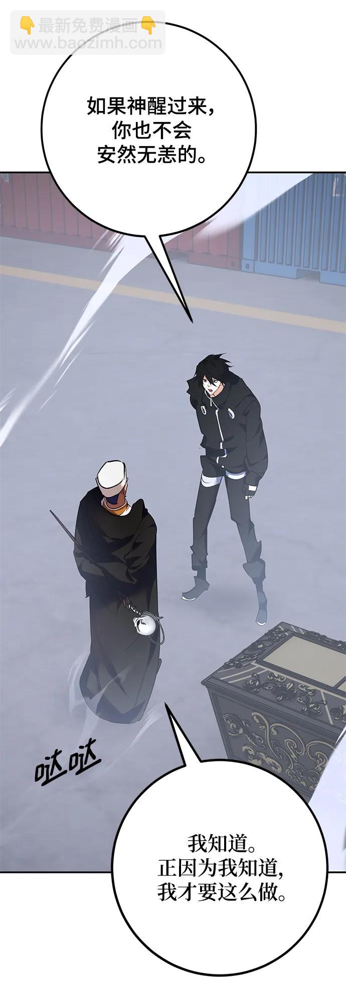 [第146话] 有价值的人（2）87