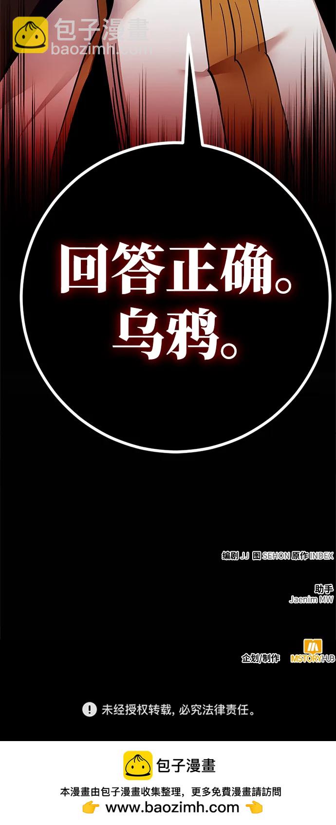 [第146话] 有价值的人（2）91
