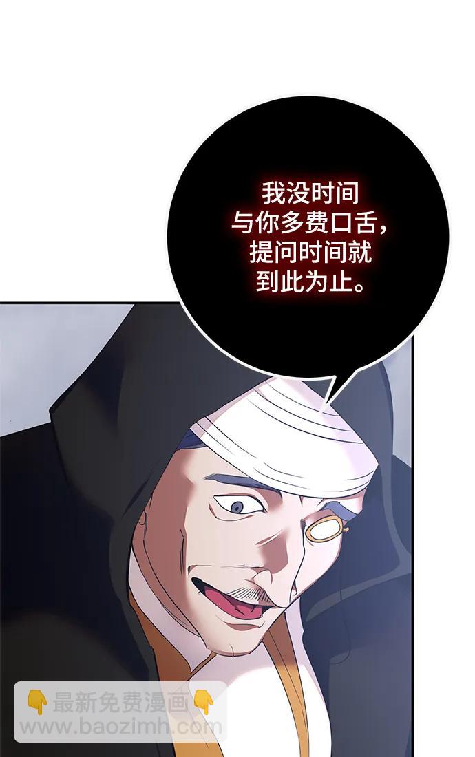 [第147话] 人造神10