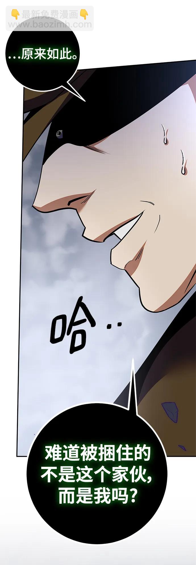 [第147话] 人造神110