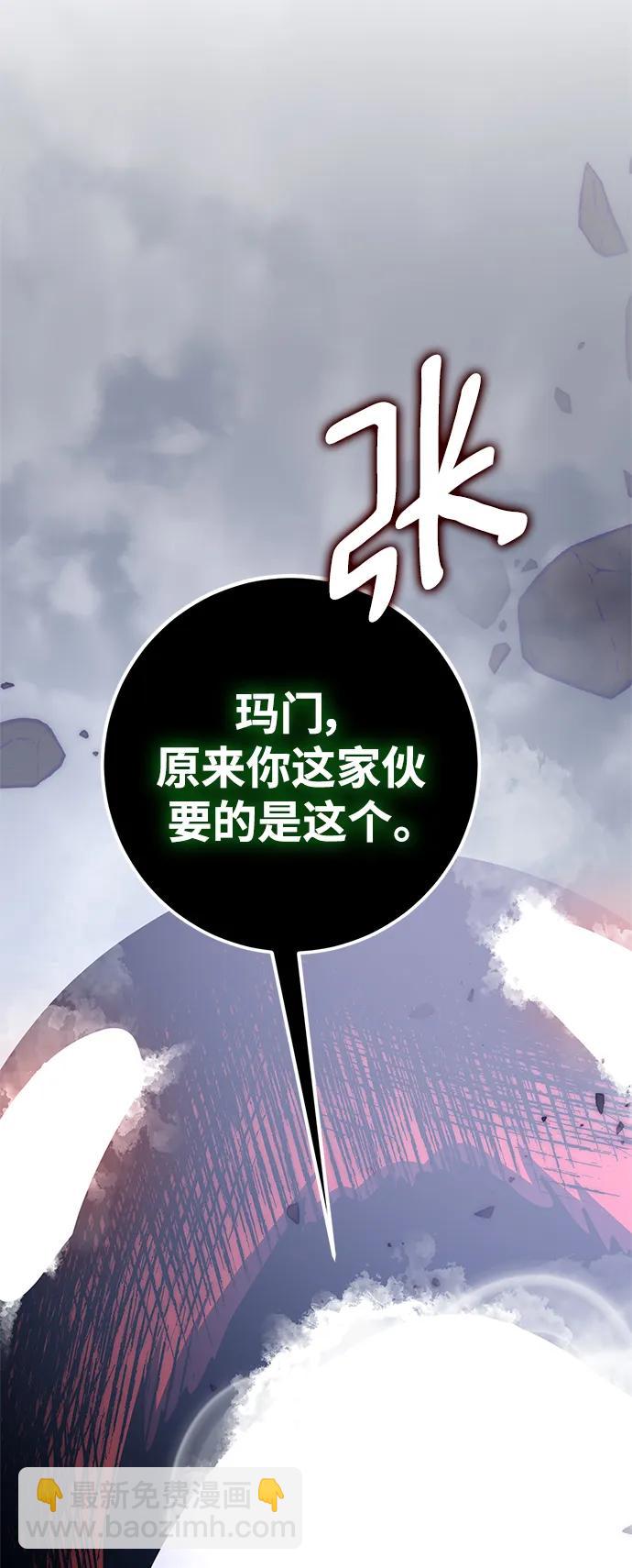 [第147话] 人造神111