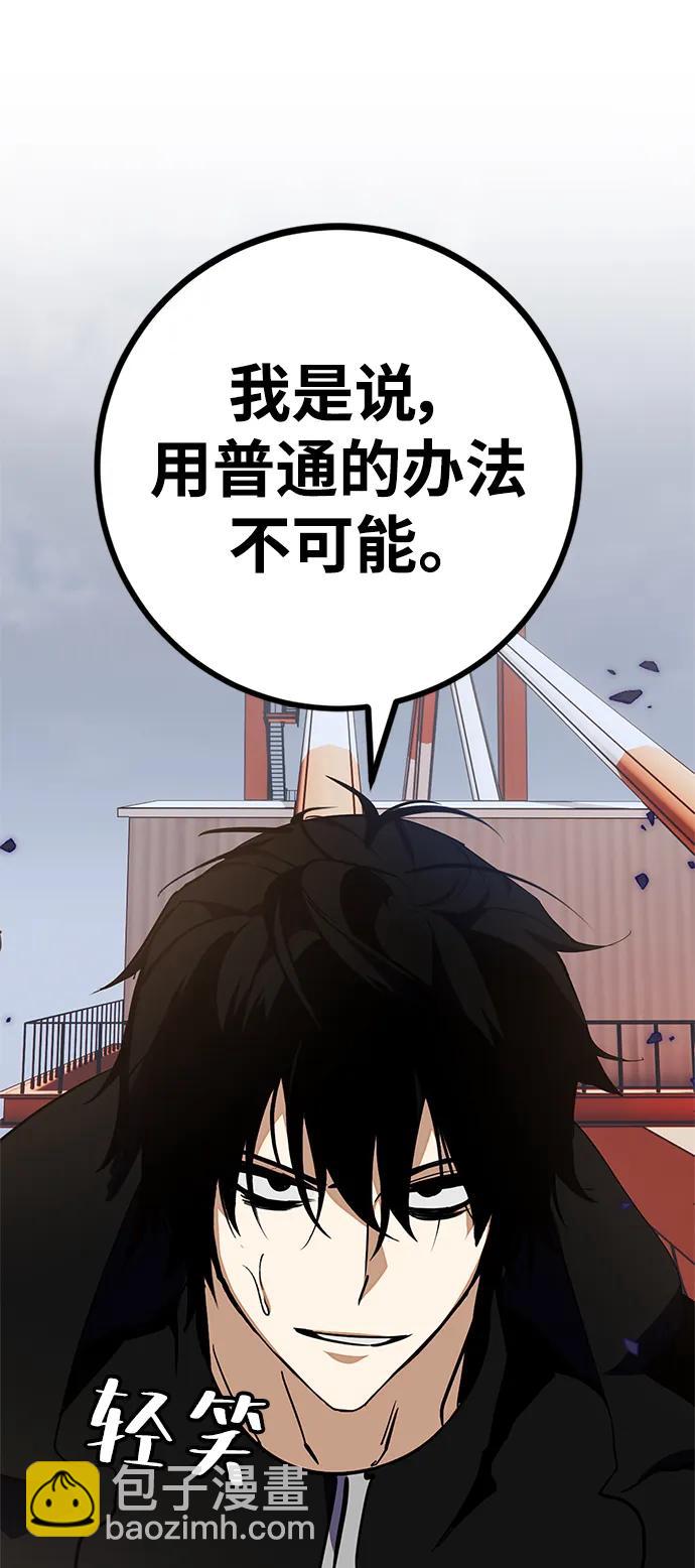 [第147话] 人造神126