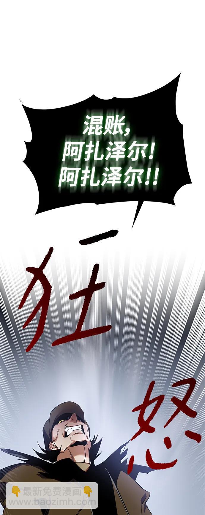 [第147话] 人造神21
