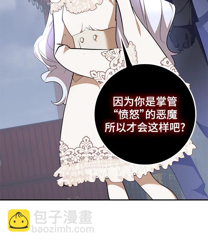 [第147话] 人造神26