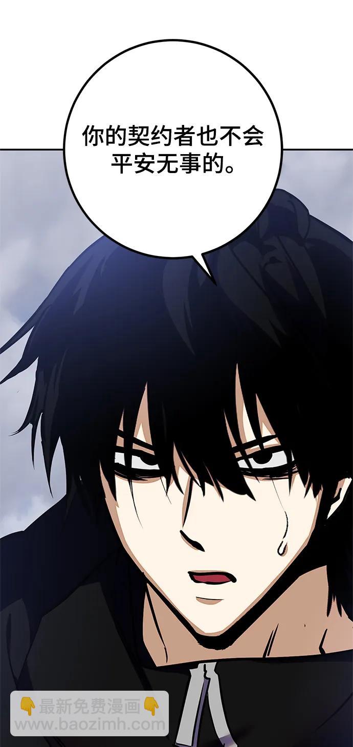 [第147话] 人造神3