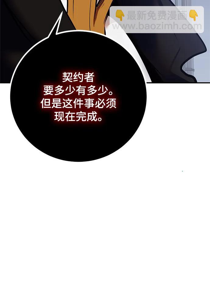 [第147话] 人造神5