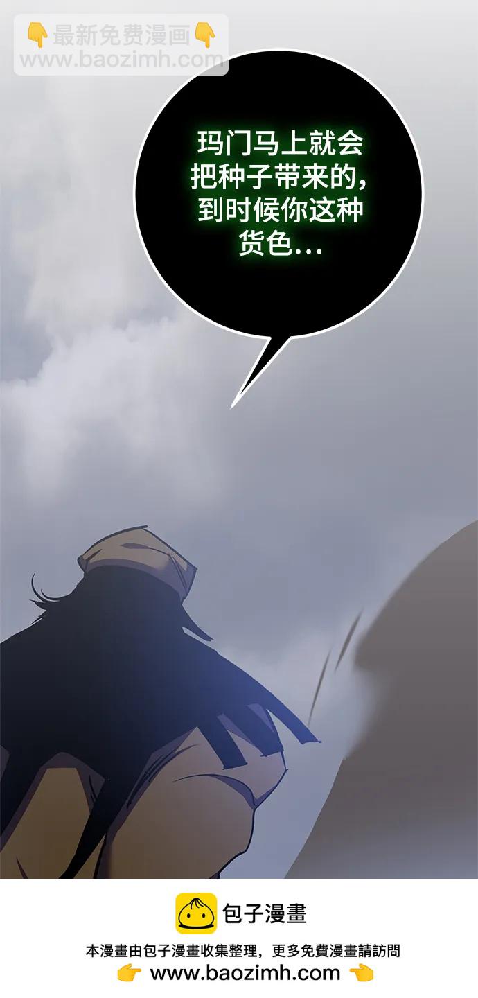 [第147话] 人造神53