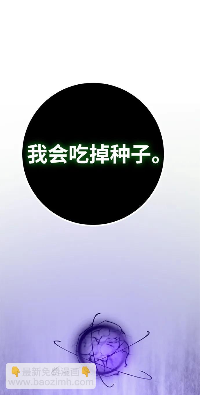 [第147话] 人造神55