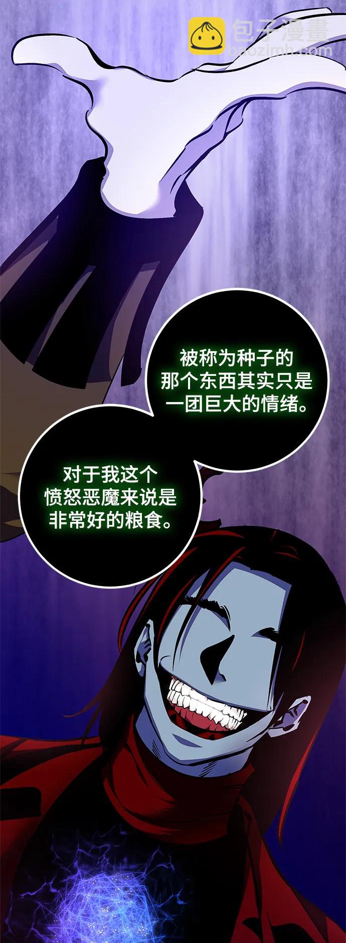 [第147话] 人造神56