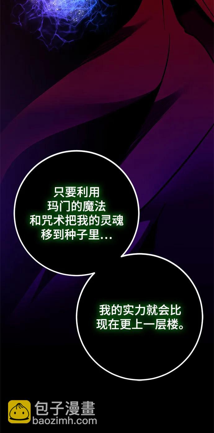 [第147话] 人造神57
