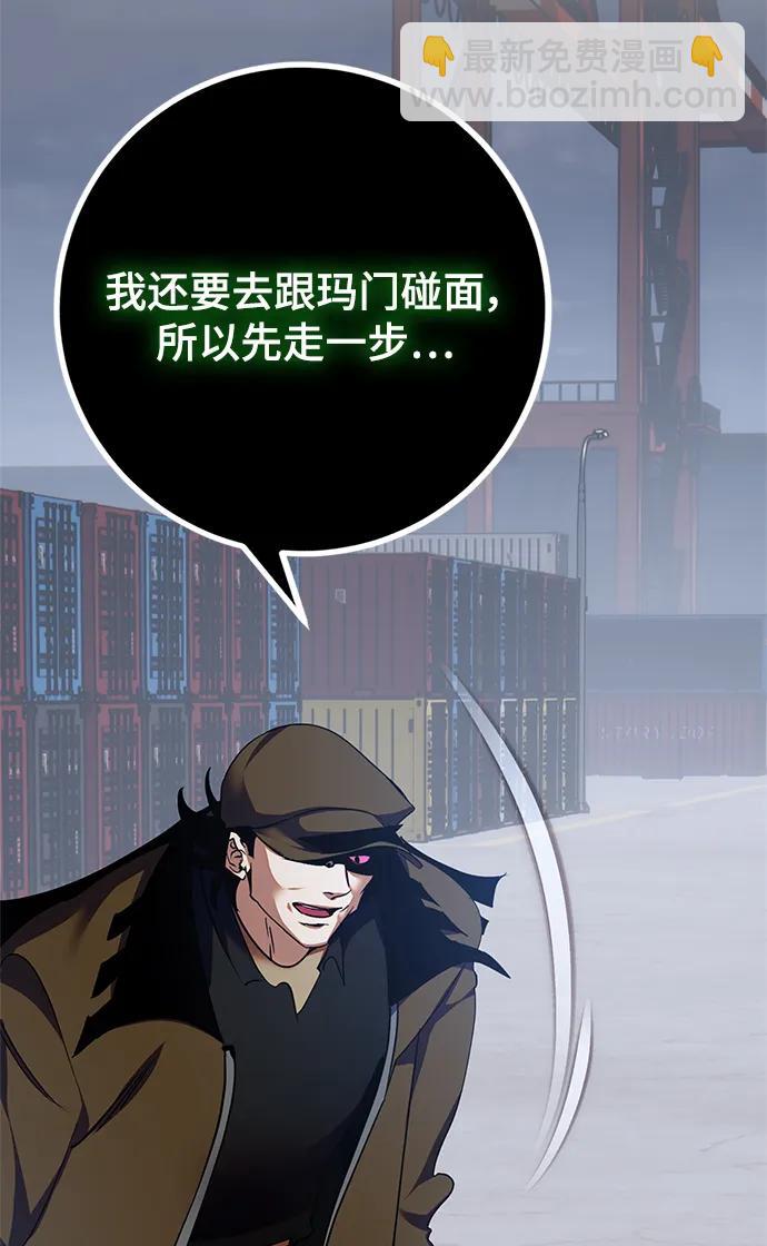 [第147话] 人造神61