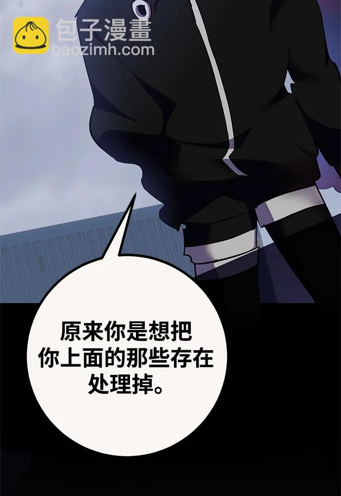 [第147话] 人造神7