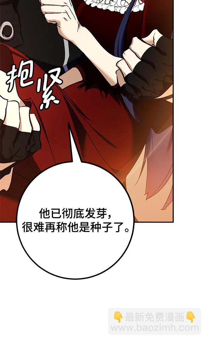[第147话] 人造神80