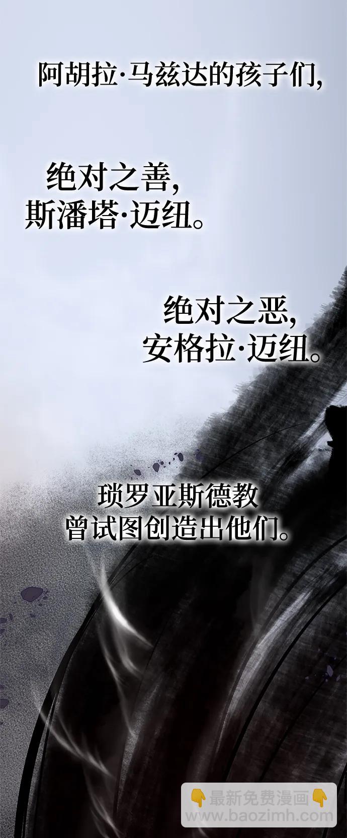 [第147话] 人造神81