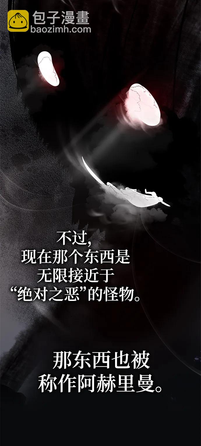 [第147话] 人造神82