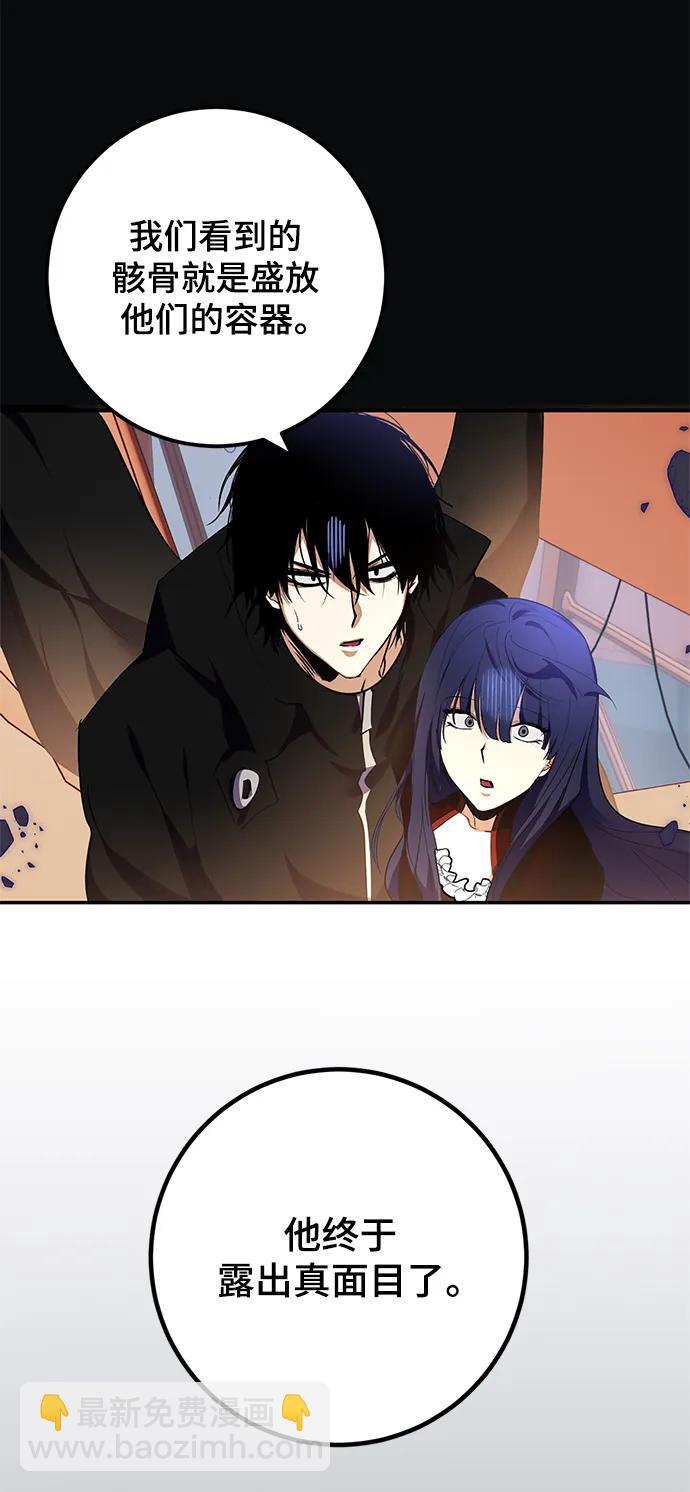 [第147话] 人造神83