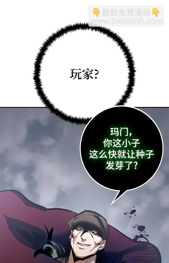 [第147话] 人造神88