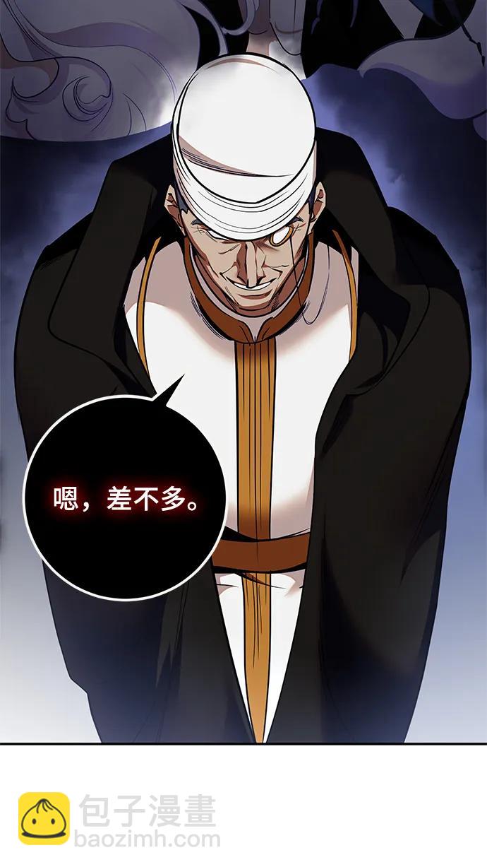 [第147话] 人造神9