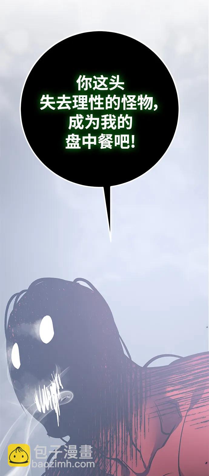 [第147话] 人造神90