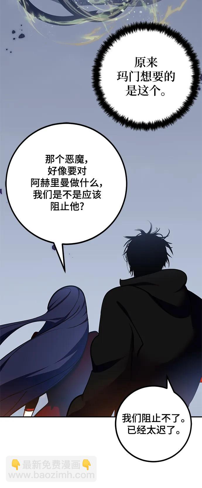 [第147话] 人造神93