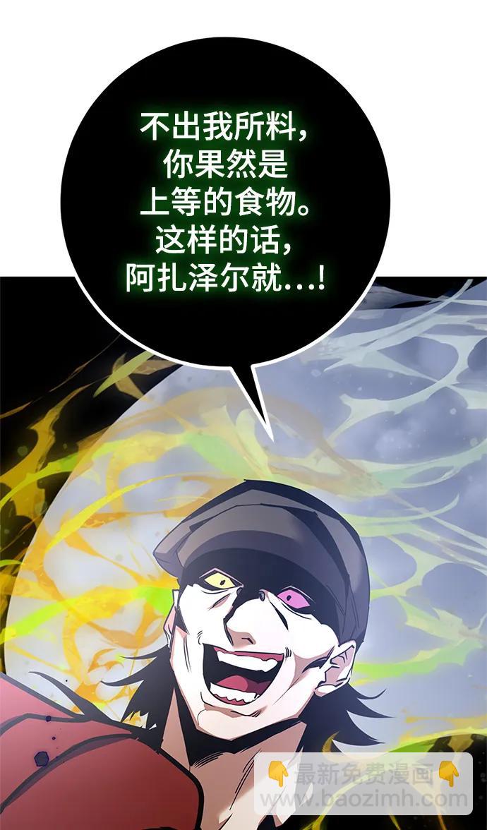 [第147话] 人造神95