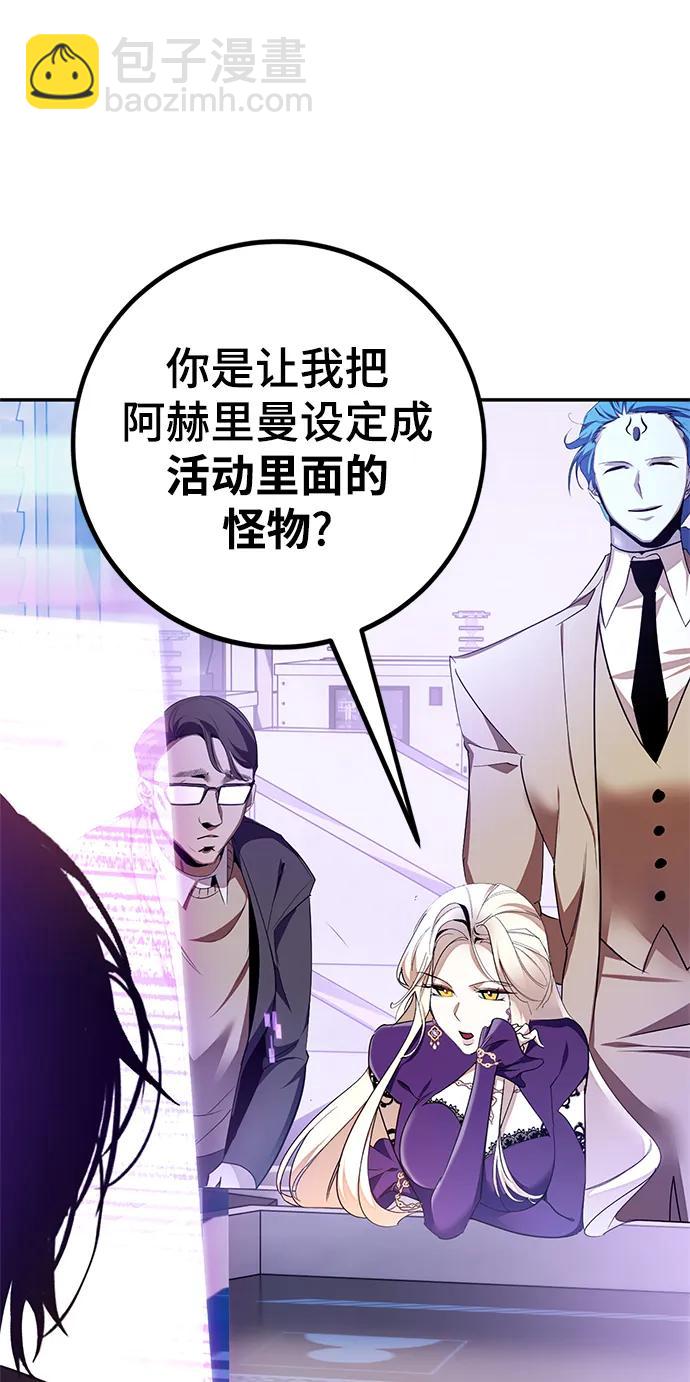 [第148话] 阿赫里曼（1）10
