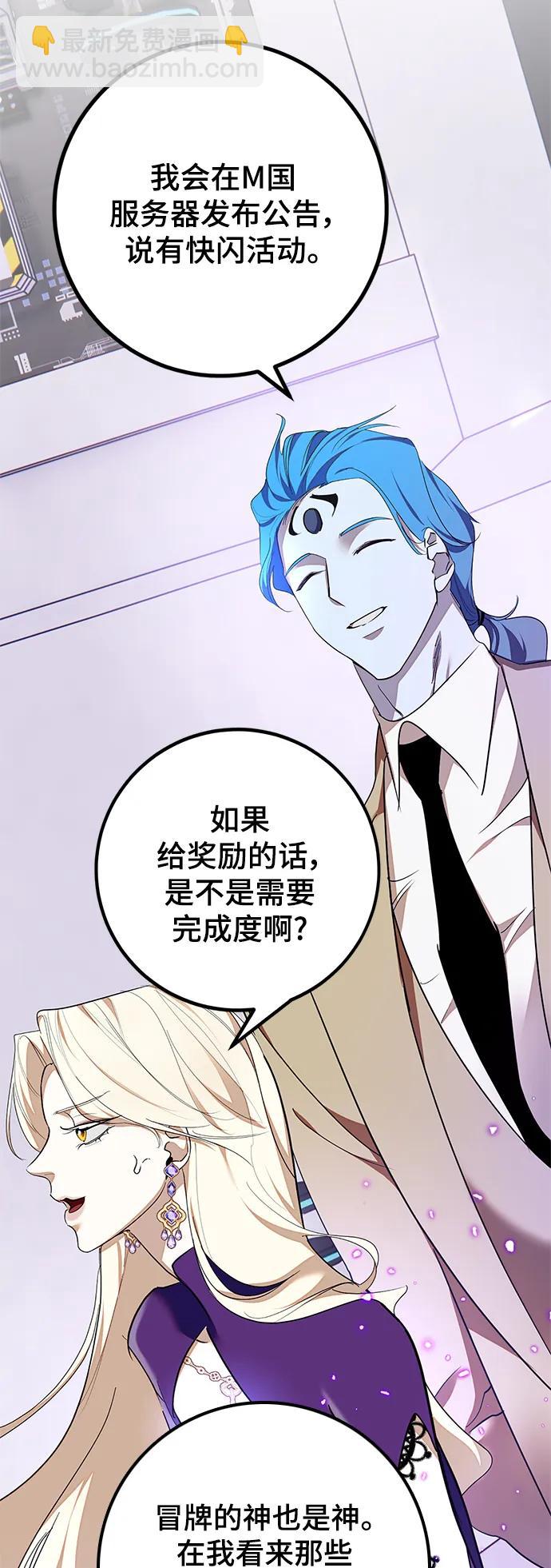 [第148话] 阿赫里曼（1）12