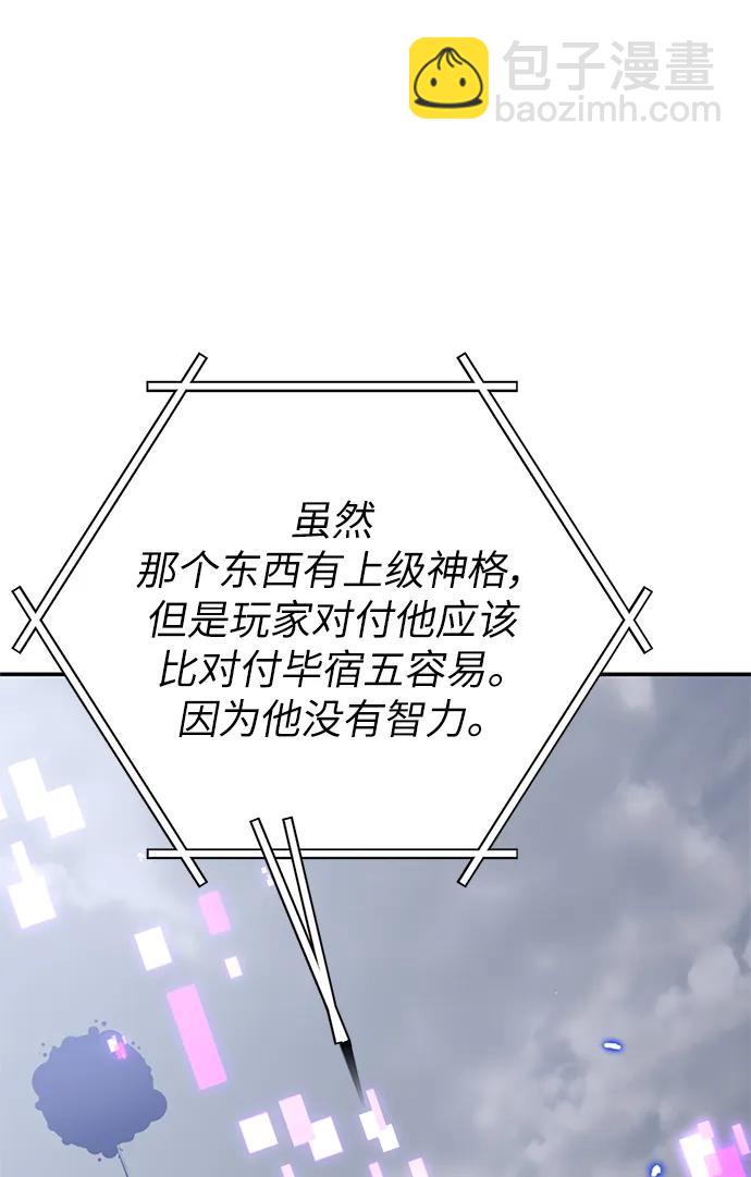 [第148话] 阿赫里曼（1）15