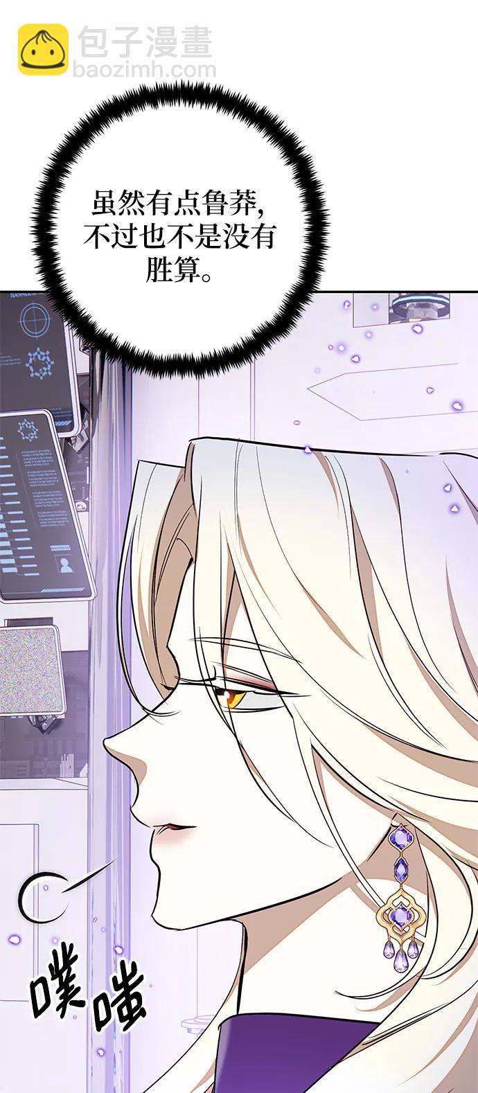 [第148话] 阿赫里曼（1）20