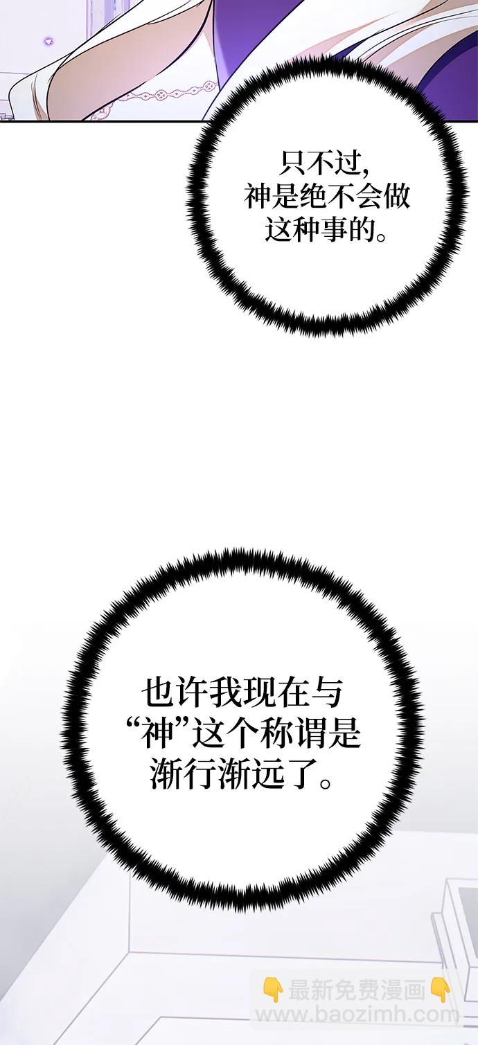 [第148话] 阿赫里曼（1）21
