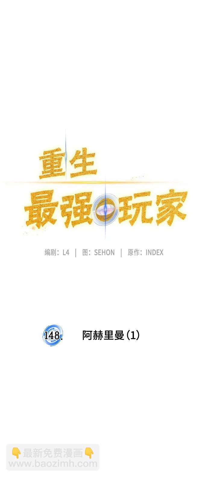 [第148话] 阿赫里曼（1）23