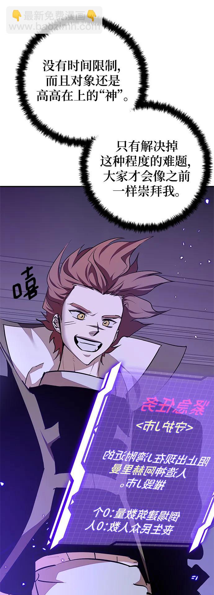 [第148话] 阿赫里曼（1）25