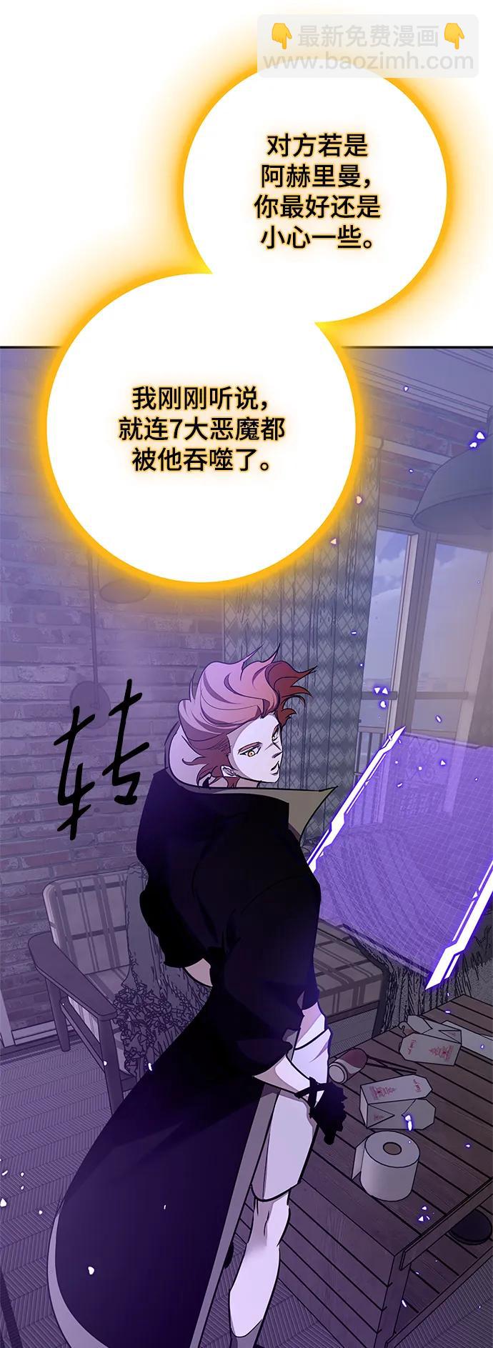 [第148话] 阿赫里曼（1）27