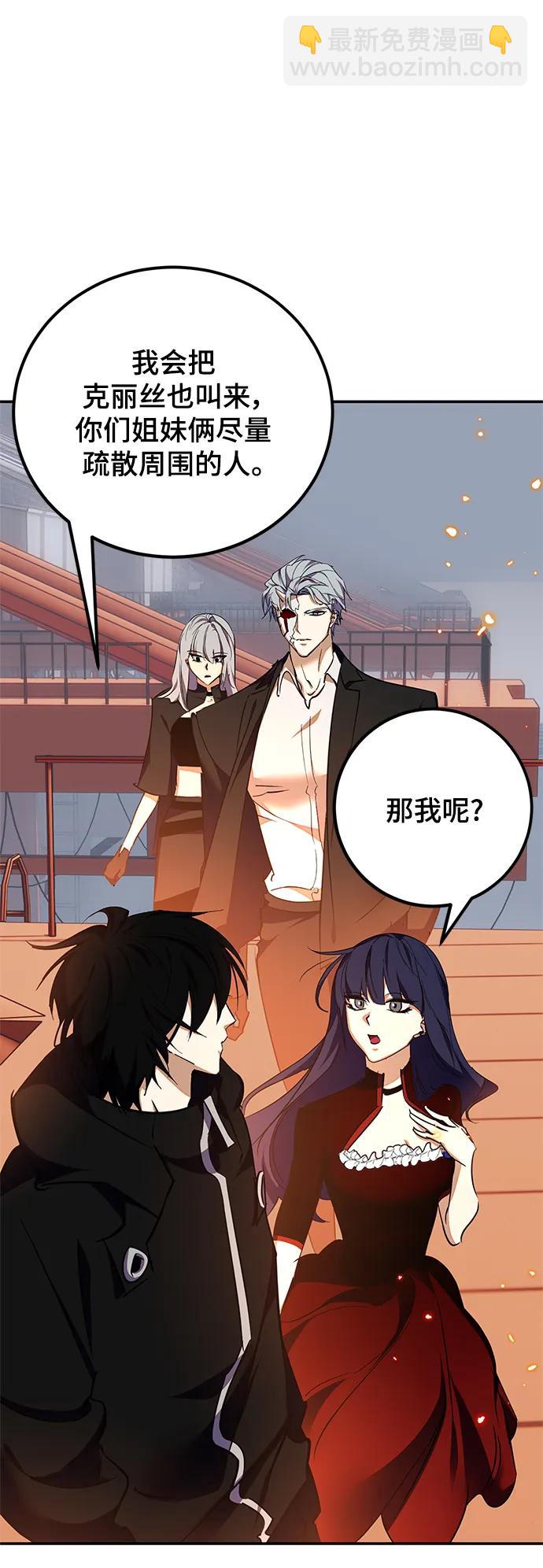 [第148话] 阿赫里曼（1）3