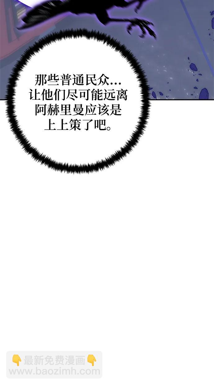 [第148话] 阿赫里曼（1）36