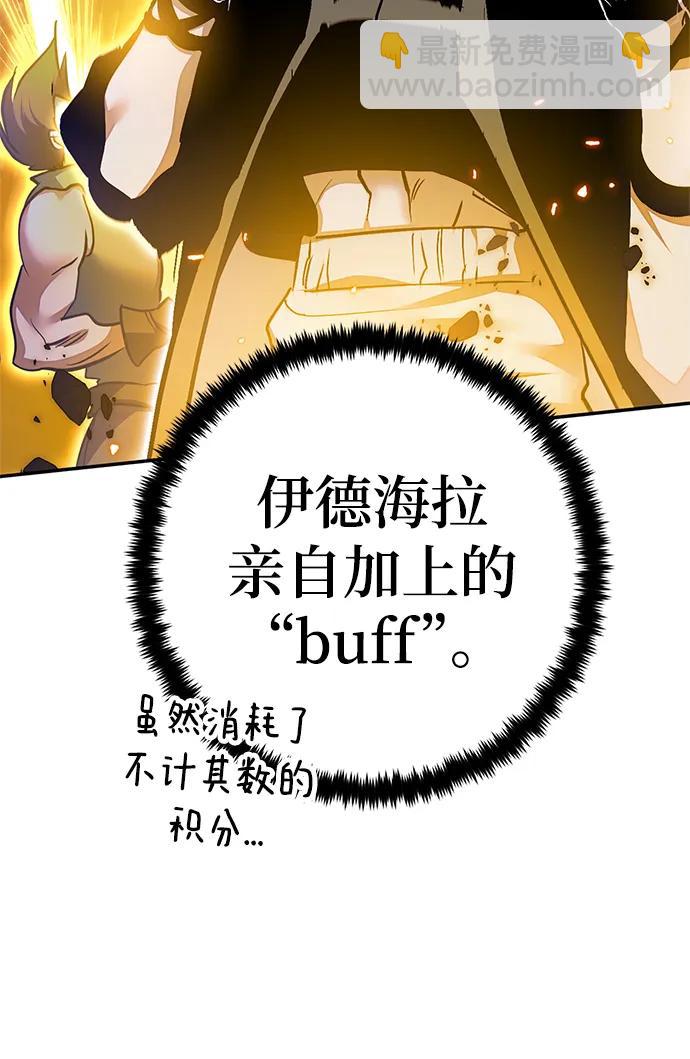 [第148话] 阿赫里曼（1）47