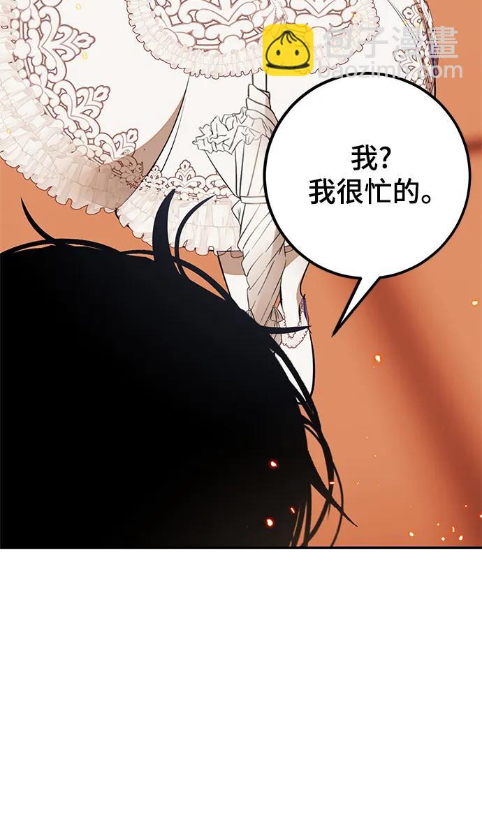 [第148话] 阿赫里曼（1）7