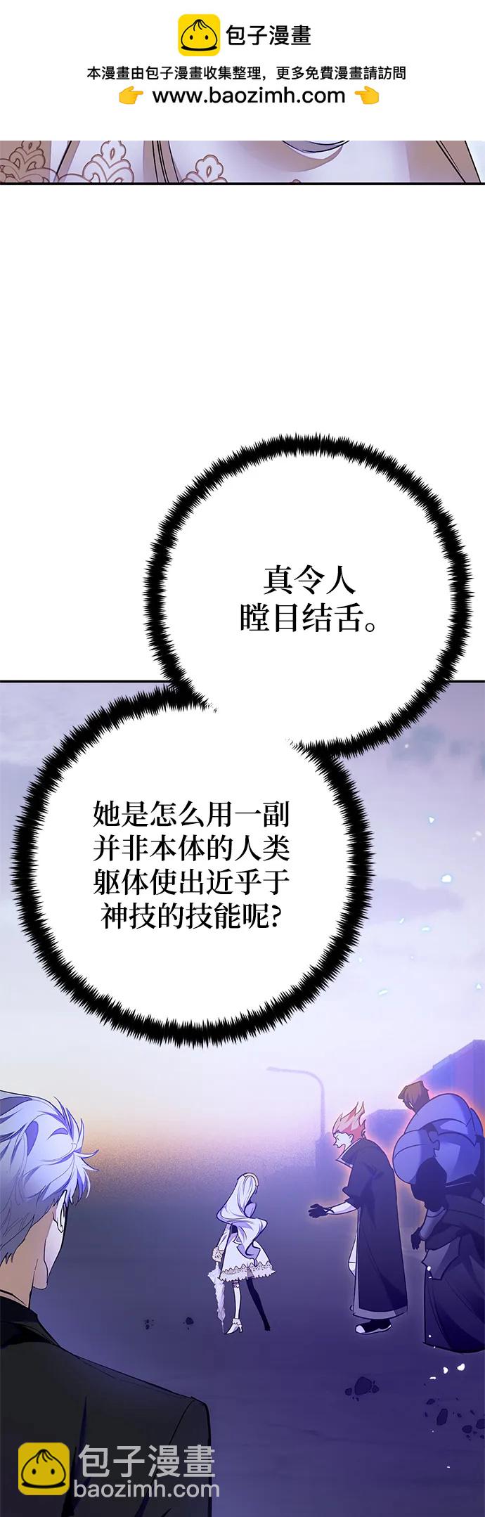 [第148话] 阿赫里曼（1）83