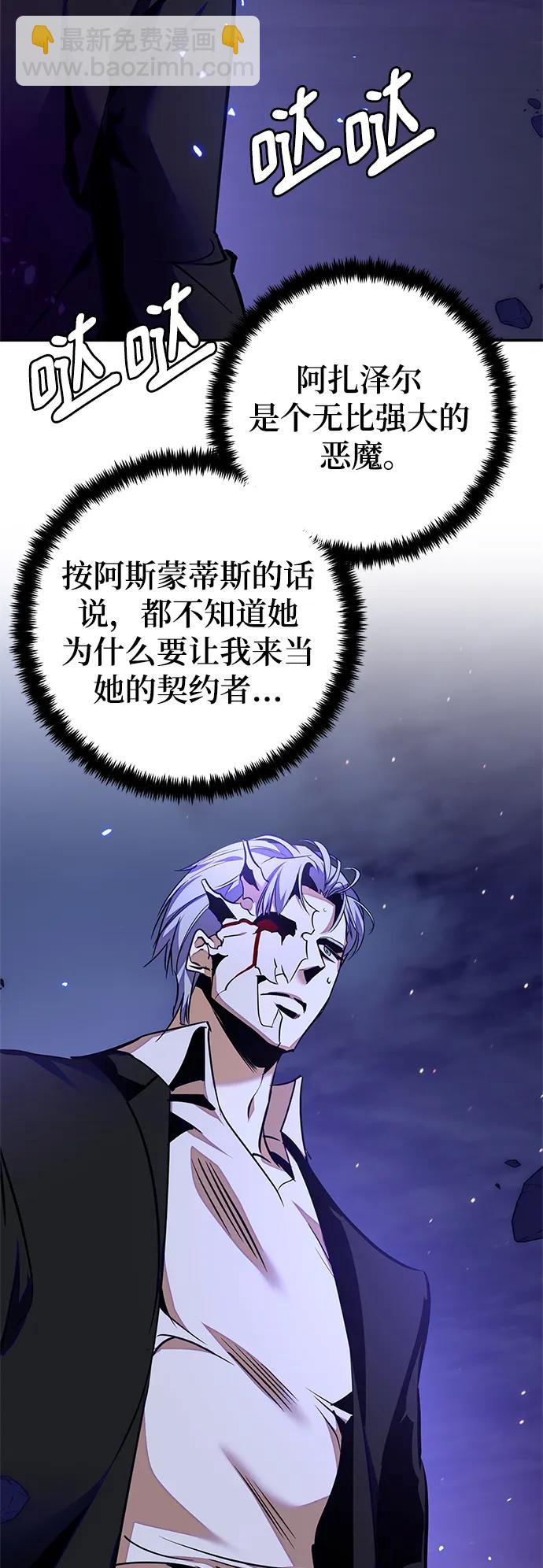 [第148话] 阿赫里曼（1）84