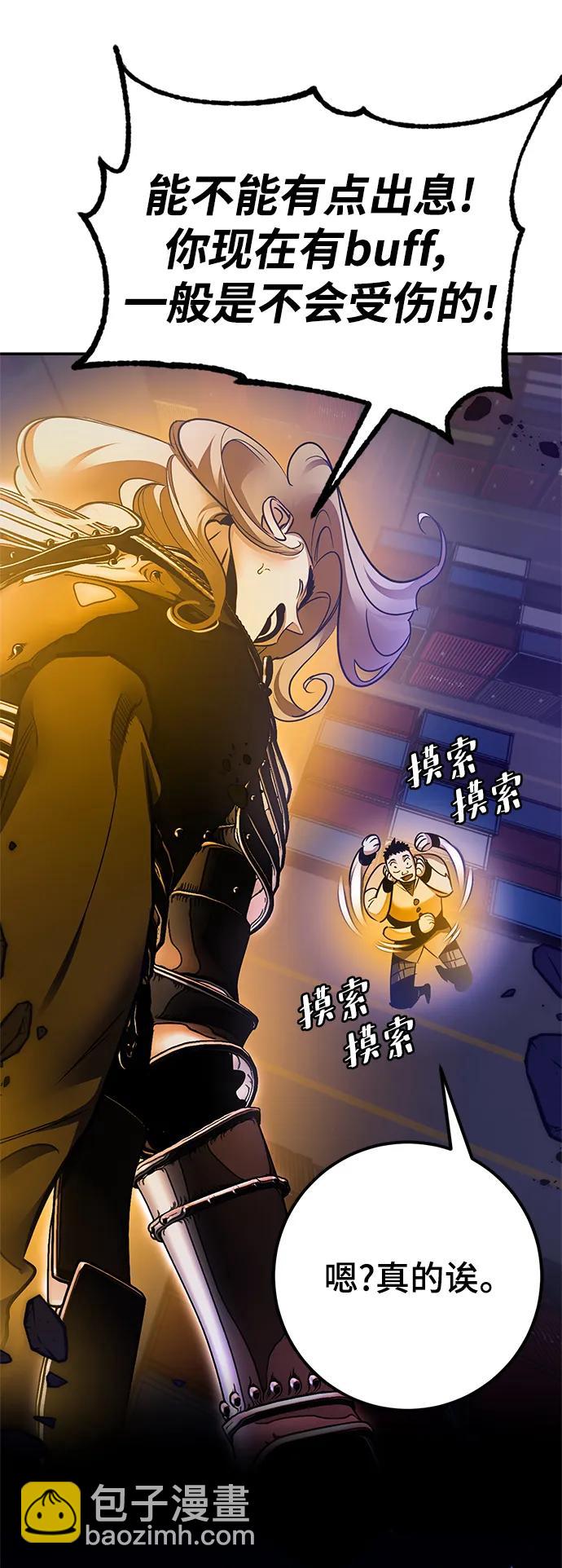 [第148话] 阿赫里曼（1）91